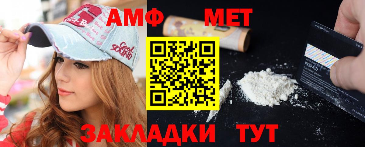 АМФЕТАМИН VHQ Стерлитамак