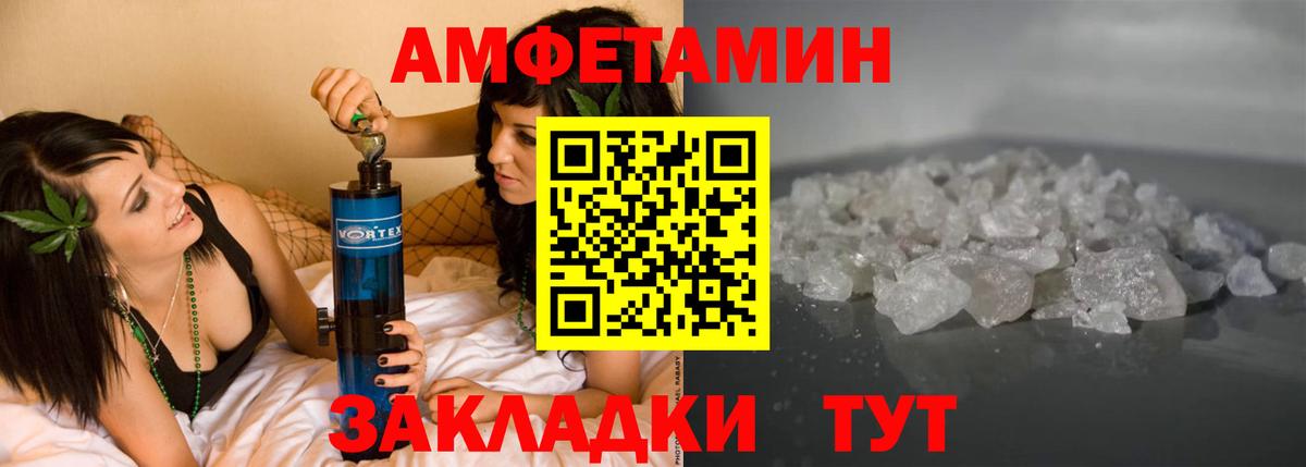 Стерлитамак  АМФЕТАМИН  Вход с VPN  АМФ Premium 