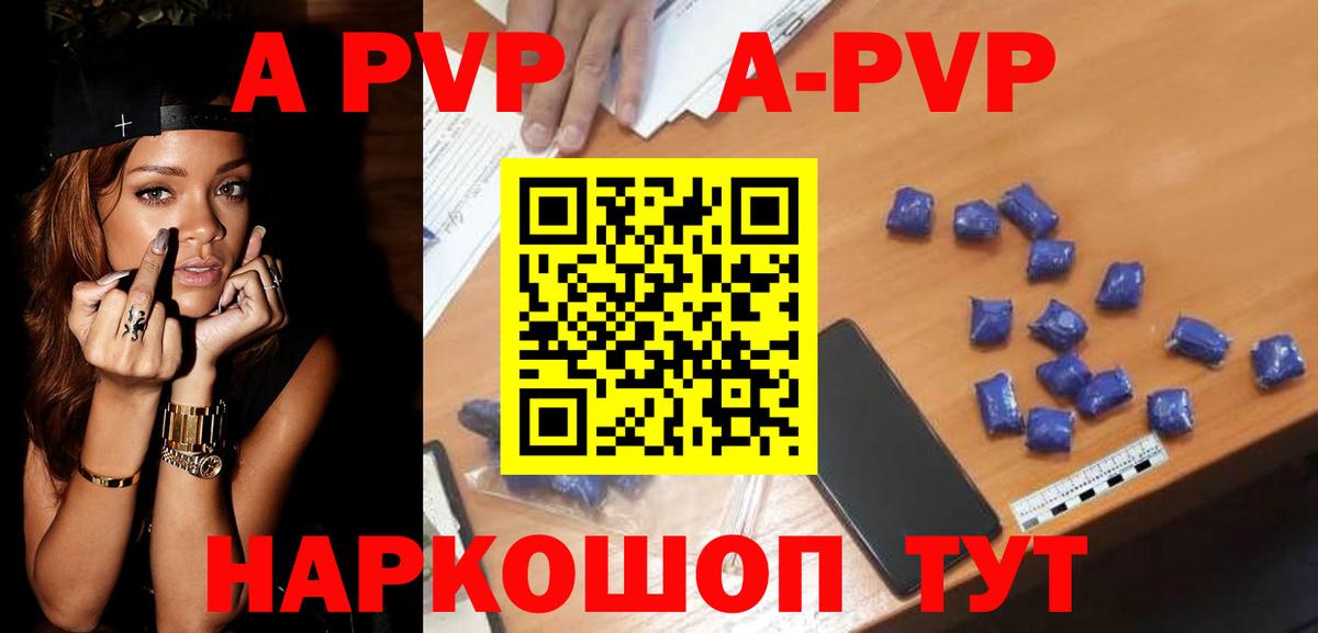 Alfa_PVP кристаллы Стерлитамак