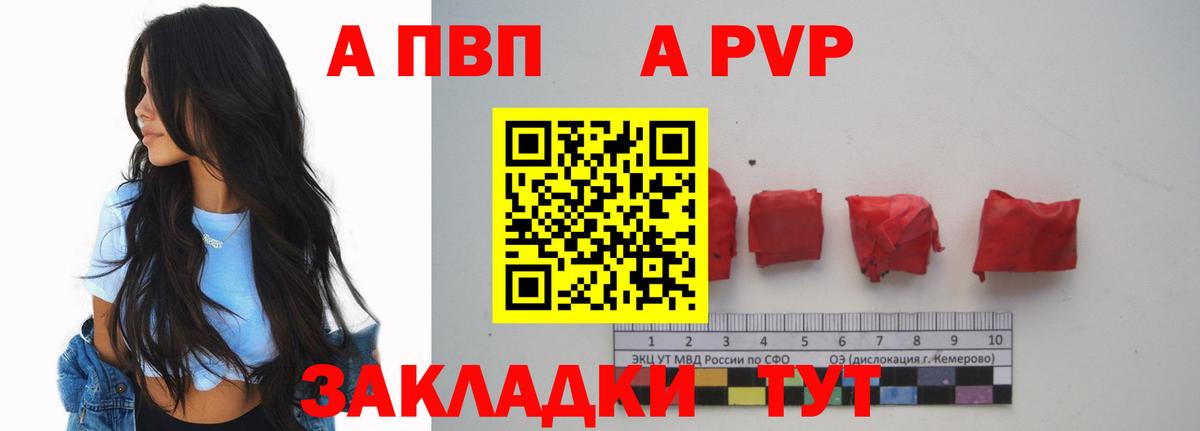 где купить   Вход с VPN  Стерлитамак  Альфа ПВП Crystall  Alpha PVP кристаллы  Alpha-PVP VHQ 