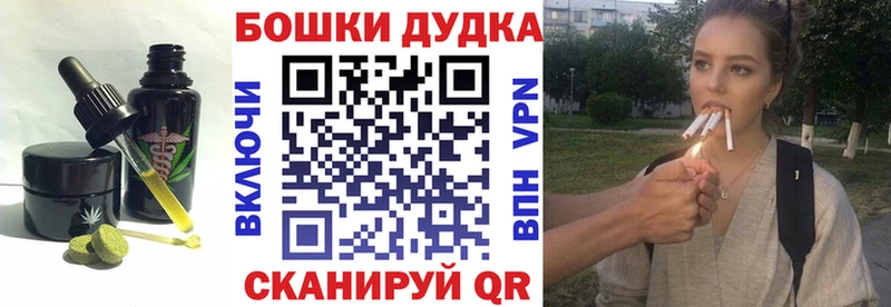 Еда ТГК марихуана магазин наркотиков МЕГА tor Стерлитамак