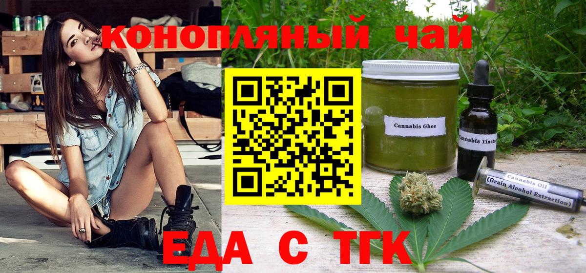 Стерлитамак  Canna-Cookies конопля  Вход с VPN 
