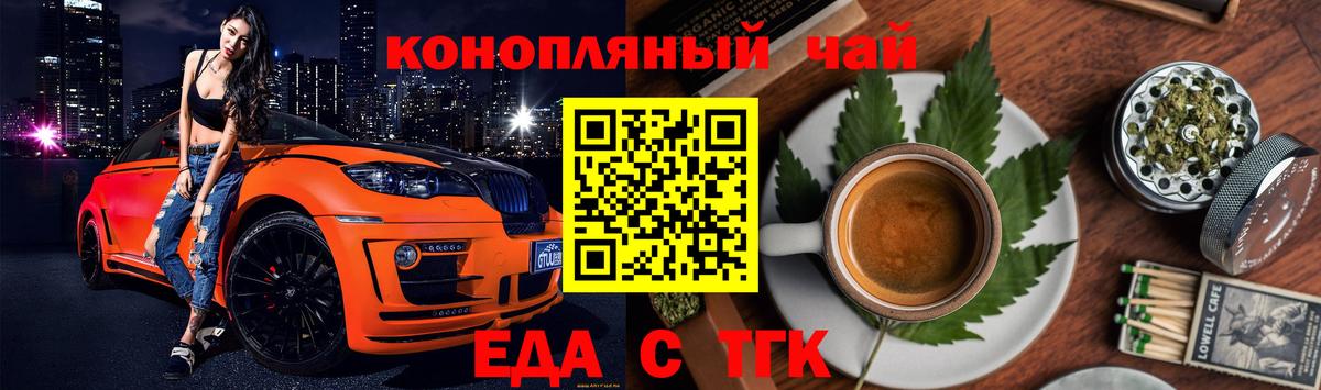 Печенье с ТГК марихуана Стерлитамак