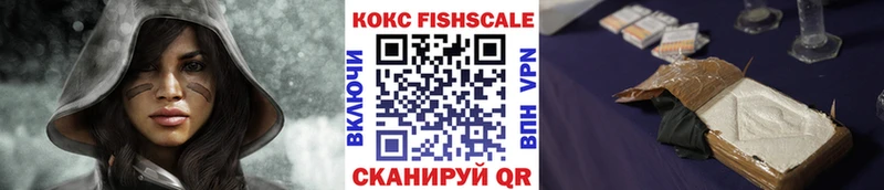 Кокаин Fish Scale  Стерлитамак 