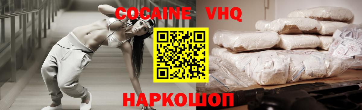 Кокаин  COCAIN Fish Scale  Вход с VPN  Кокаин Перу  Стерлитамак 