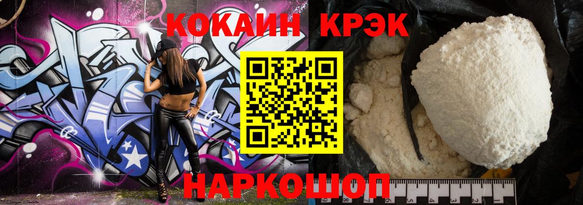 Cocaine Перу Стерлитамак