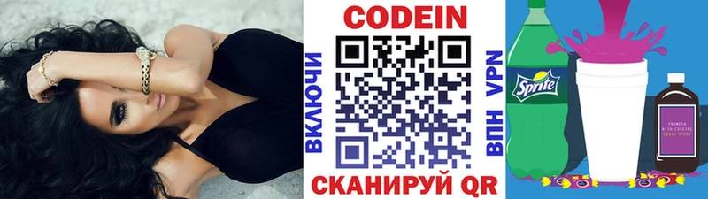 Кодеиновый сироп Lean напиток Lean (лин)  Стерлитамак 
