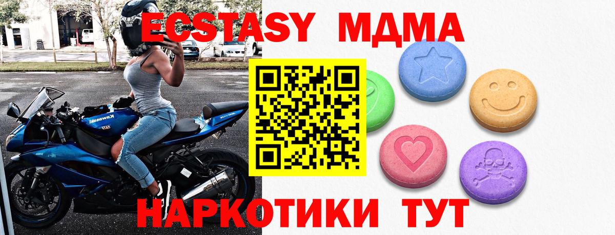 ЭКСТАЗИ 99% Стерлитамак
