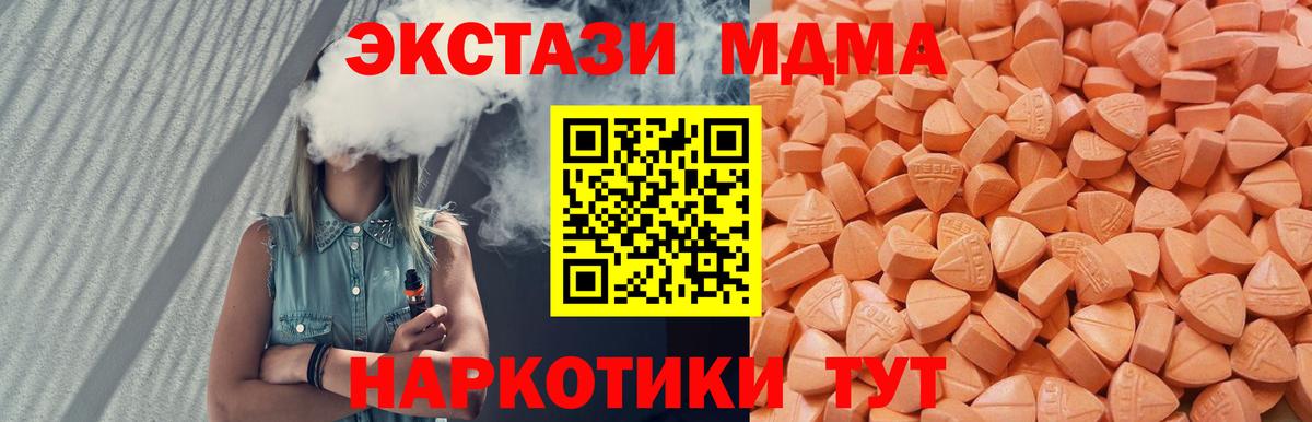 сайты даркнета официальный сайт  ЭКСТАЗИ 250 мг  ЭКСТАЗИ  Вход с VPN  Стерлитамак 