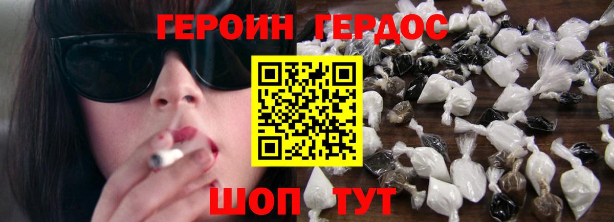 ГЕРОИН  Героин Афган  Вход с VPN  Стерлитамак 