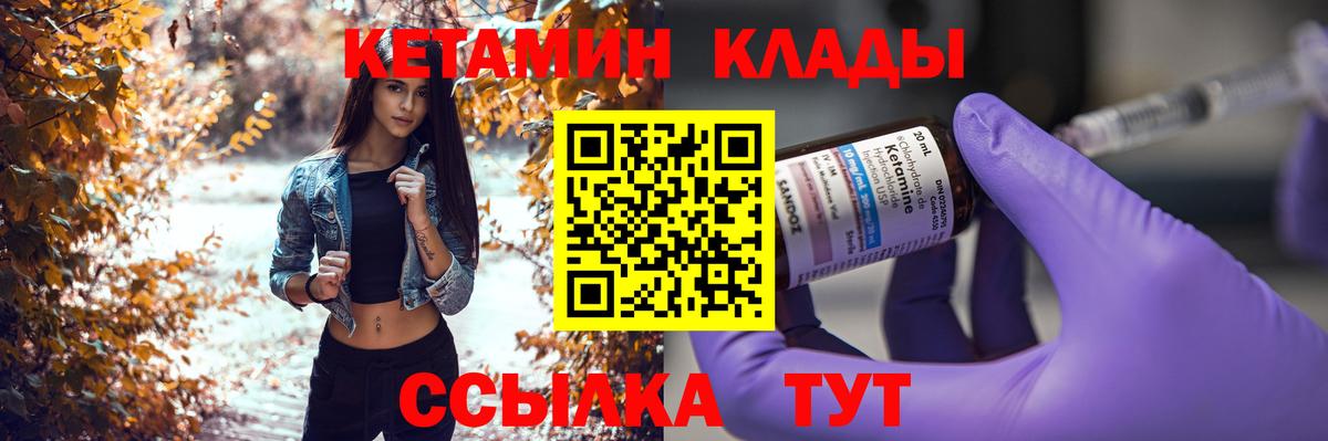 Кетамин VHQ  Вход с VPN  Стерлитамак 