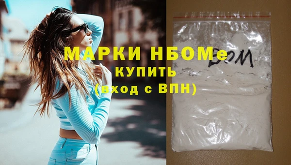 марки nbome Абаза