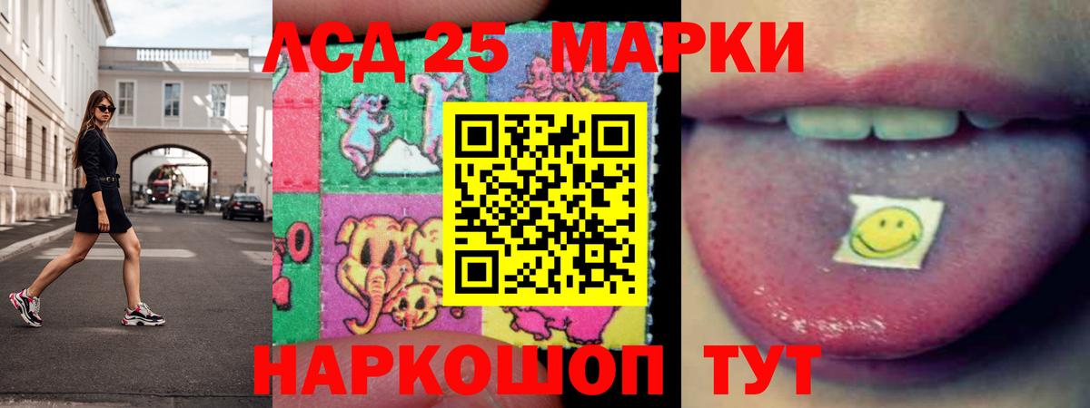 Стерлитамак  ЛСД экстази кислота  LSD-25 экстази кислота  Вход с VPN 