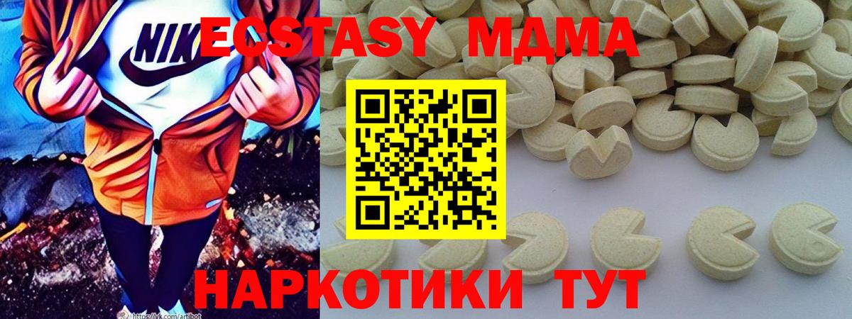 Стерлитамак  МДМА crystal  МДМА VHQ  МДМА  Вход с VPN 