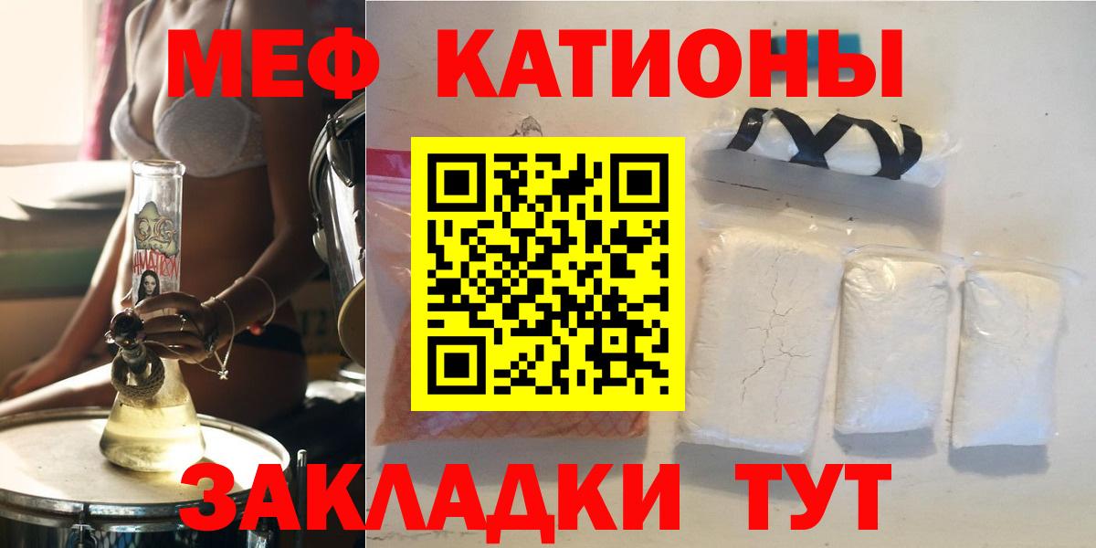 Мефедрон  МЯУ-МЯУ VHQ  МЕФ  Вход с VPN  Меф мяу мяу  Стерлитамак 