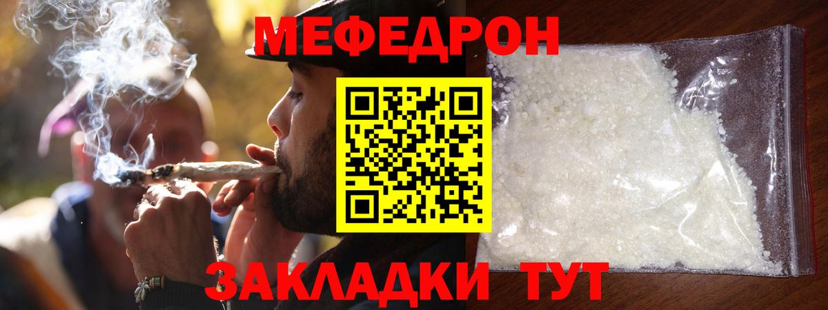 МЕФ Стерлитамак