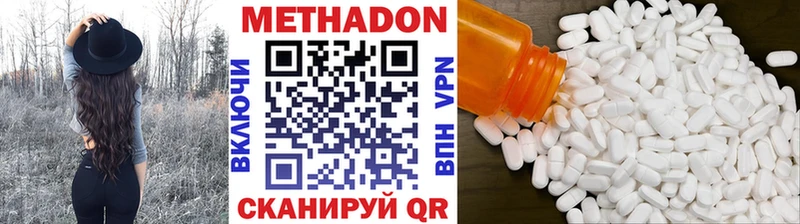 как найти   Стерлитамак  МЕТАДОН VHQ 