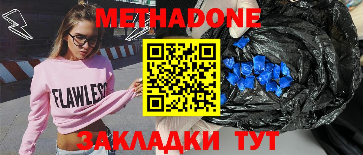   рабочий сайт  Вход с VPN  Стерлитамак  МЕТАДОН кристалл 