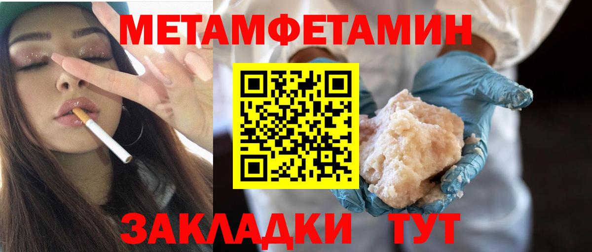 Стерлитамак  МЕТАМФЕТАМИН витя  МЕТАМФЕТАМИН витя  Вход с VPN 