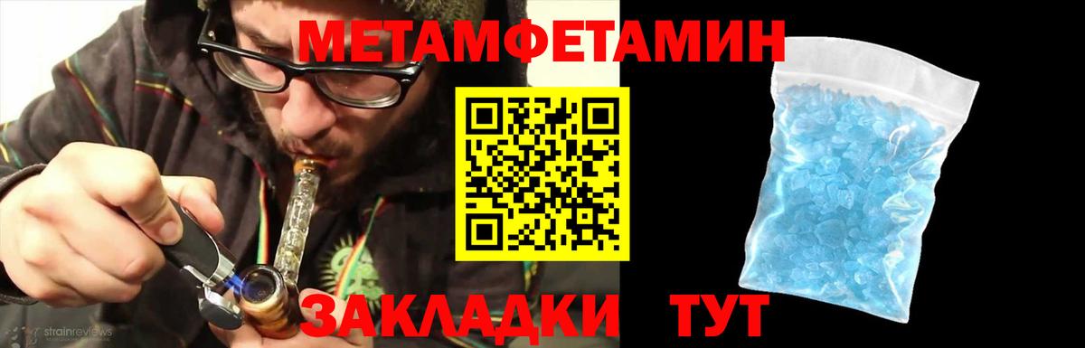 МЕТАМФЕТАМИН витя Стерлитамак