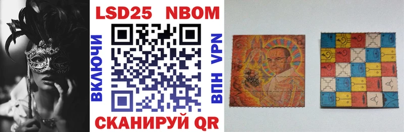 купить закладку Стерлитамак Марки 25I-NBOMe 1500мкг
