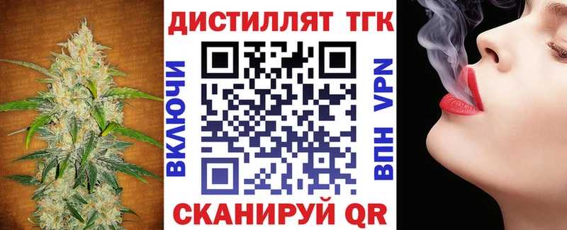 Дистиллят ТГК жижа  Стерлитамак 