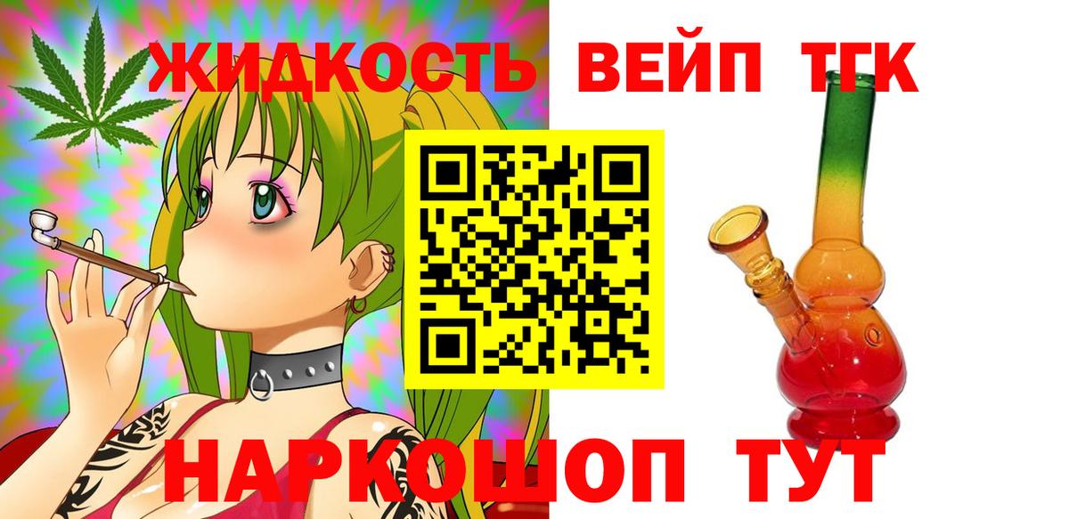 ТГК гашишное масло  Вход с VPN  Стерлитамак 