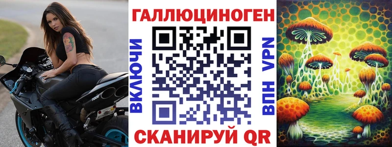 Галлюциногенные грибы ЛСД закладка Стерлитамак