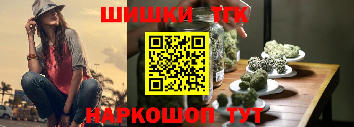 МАРИХУАНА LSD WEED  Шишки марихуана семена  Каннабис Ganja  Вход с VPN  Стерлитамак 